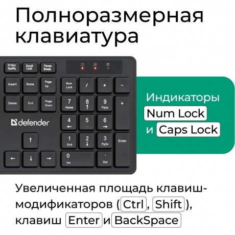 Клавиатура + мышь Defender Lima C-993 RU (45993) черный - фото 7