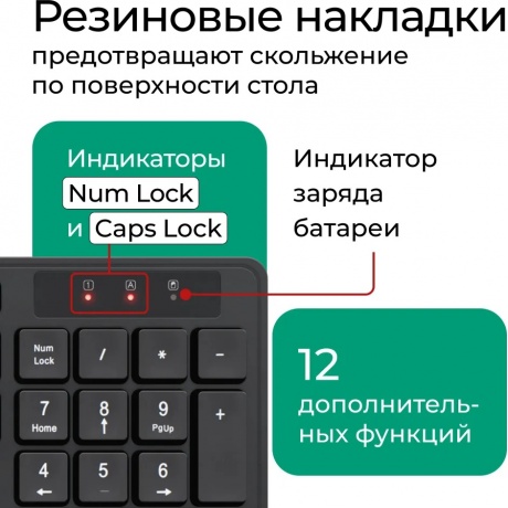 Клавиатура + мышь Defender Lima C-993 RU (45993) черный - фото 8