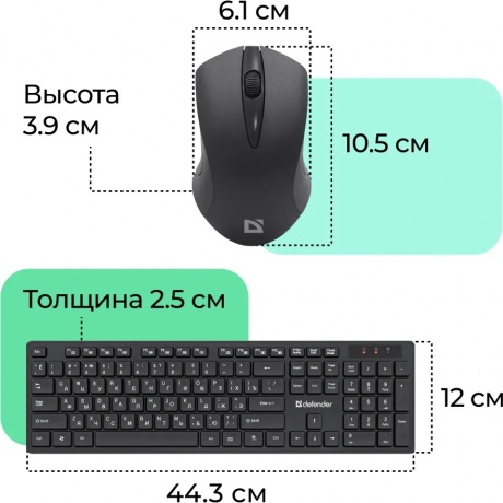 Клавиатура + мышь Defender Lima C-993 RU (45993) черный - фото 10