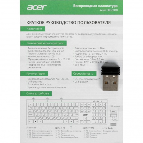 Клавиатура Acer OKR300 (ZL.KBDEE.014) черный - фото 13