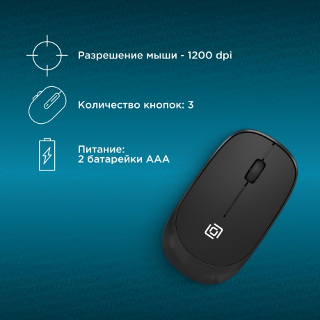 Клавиатура + мышь Oklick S255W Black USB (1909361) - фото 16