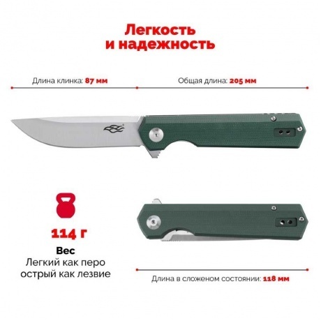 Нож Ganzo Firebird FH11-GB - фото 2