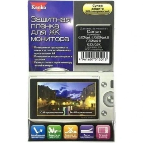 Защитная пленка Kenko для Canon PowerShot G1X MKIII