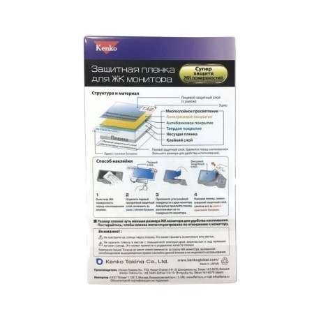 Защитная пленка Kenko для Canon PowerShot G1X MKIII - фото 2