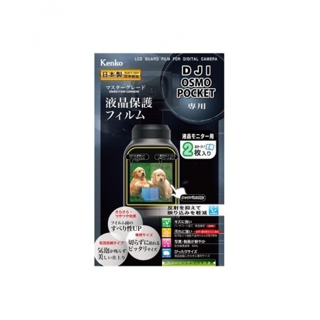 Защитная пленка Kenko для DJI Osmo Pocket - фото 1