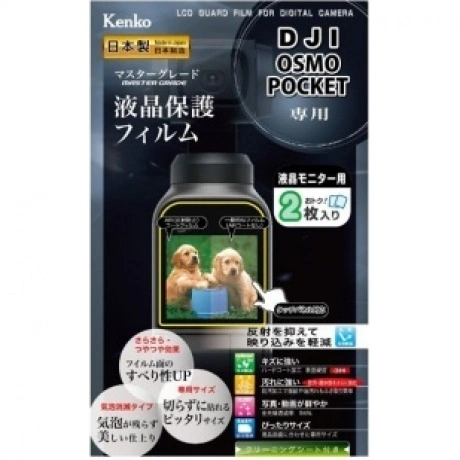 Защитная пленка Kenko для DJI Osmo Pocket