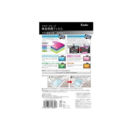 Защитная пленка Kenko для DJI Osmo Pocket - фото 2