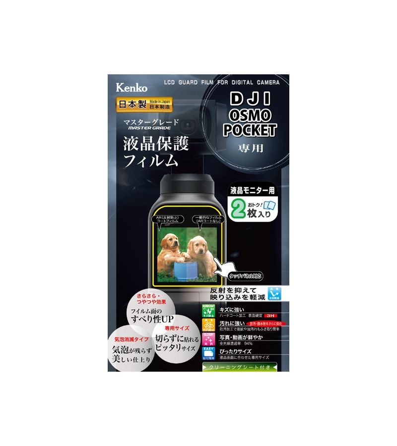 Защитная пленка Kenko для DJI Osmo Pocket for dji osmo pocket lens filter set uv cpl nd4 nd8 nd16 32 64 star filters dji osmo pocket accessories