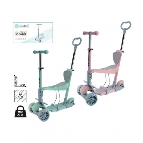 

Самокат 3-хколесный 3в1 с сиденьем,ручкой,корзиной в коробке MG-13H