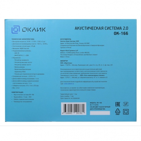 Колонки Oklick OK-166 BT 2.0 черный 40Вт - фото 16