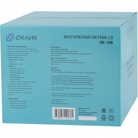 Колонки Oklick OK-166 BT 2.0 черный 40Вт - фото 18