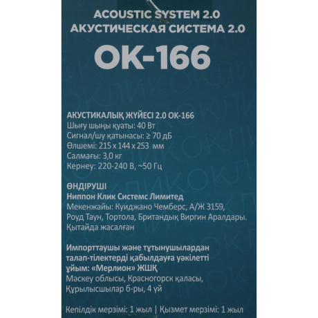 Колонки Oklick OK-166 BT 2.0 черный 40Вт - фото 26