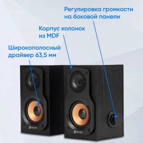 Колонки Oklick OK-162 2.0 черный 8Вт - фото 20