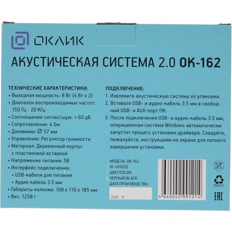 Колонки Oklick OK-162 2.0 черный 8Вт - фото 6