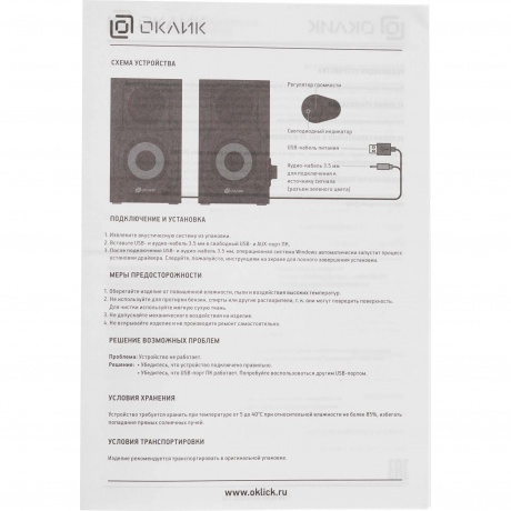 Колонки Oklick OK-162 2.0 черный 8Вт - фото 7