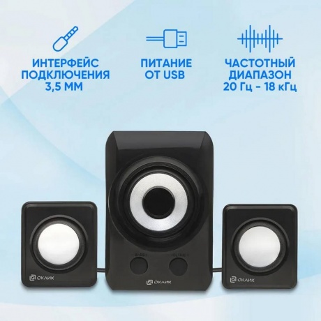Колонки Oklick OK-420 2.1 черный 11Вт - фото 5