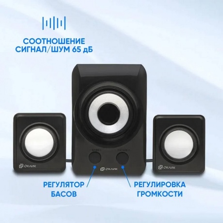 Колонки Oklick OK-420 2.1 черный 11Вт - фото 7