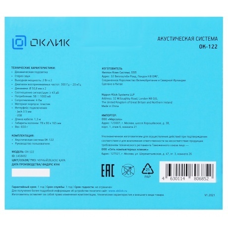 Колонки Oklick OK-122 2.0 черный 4Вт - фото 7