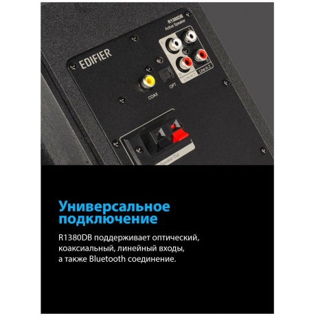 Колонки Edifier R1380DB 2.0 светлое дерево/черный - фото 11