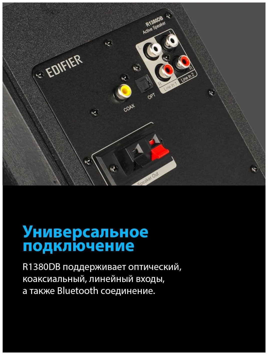 Колонки Edifier R1380DB 2.0 светлое дерево/черный - фото 11