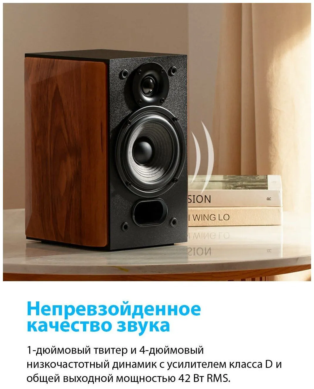 Колонки Edifier R1380DB 2.0 светлое дерево/черный - фото 12