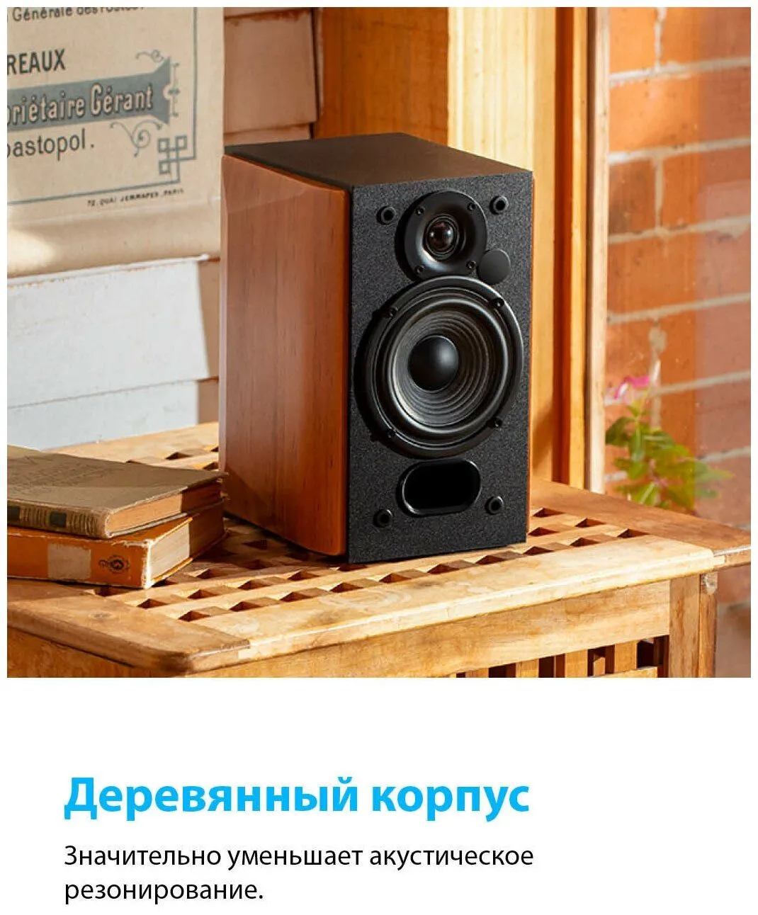 Колонки Edifier R1380DB 2.0 светлое дерево/черный - фото 13
