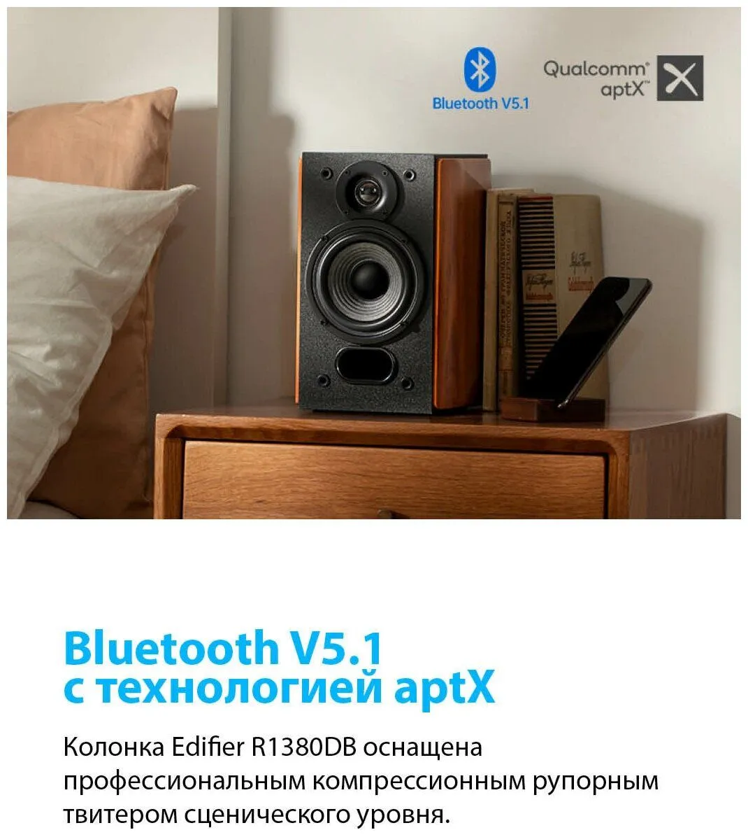 Колонки Edifier R1380DB 2.0 светлое дерево/черный - фото 14