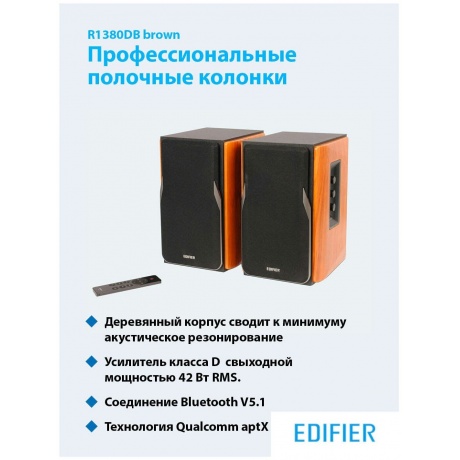 Колонки Edifier R1380DB 2.0 светлое дерево/черный - фото 15
