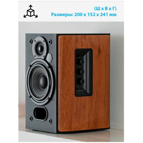 Колонки Edifier R1380DB 2.0 светлое дерево/черный - фото 8