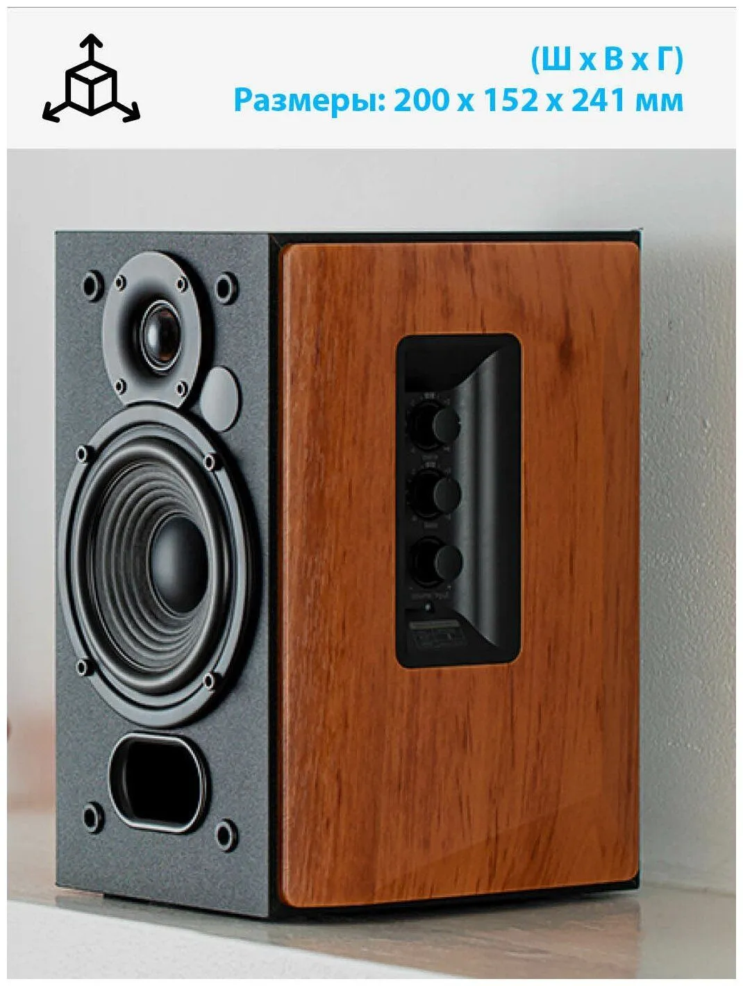 Колонки Edifier R1380DB 2.0 светлое дерево/черный - фото 8