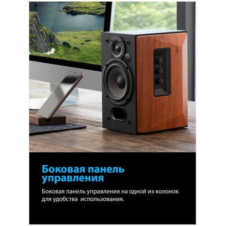 Колонки Edifier R1380DB 2.0 светлое дерево/черный - фото 10