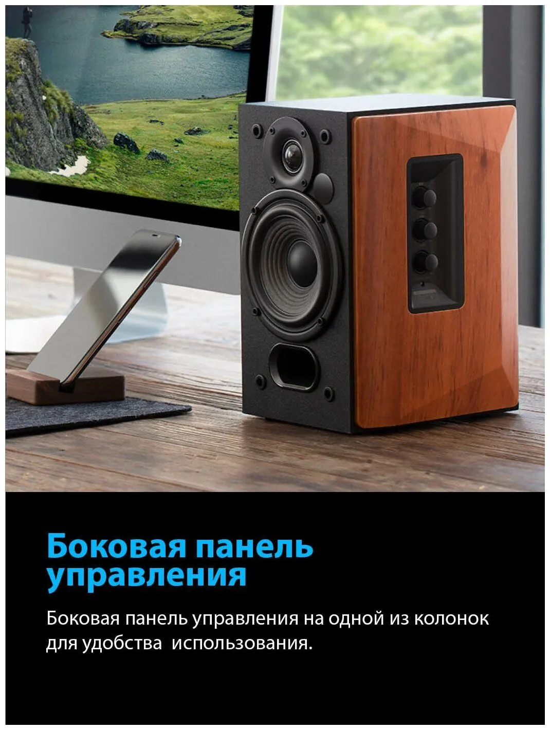 Колонки Edifier R1380DB 2.0 светлое дерево/черный - фото 10