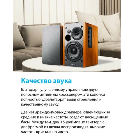 Колонки Edifier R1280Ts 2.0 светлое дерево/черный - фото 11