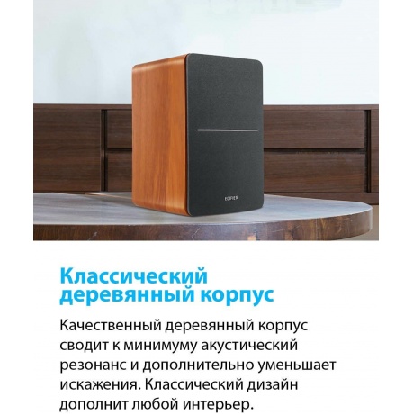 Колонки Edifier R1280Ts 2.0 светлое дерево/черный - фото 12