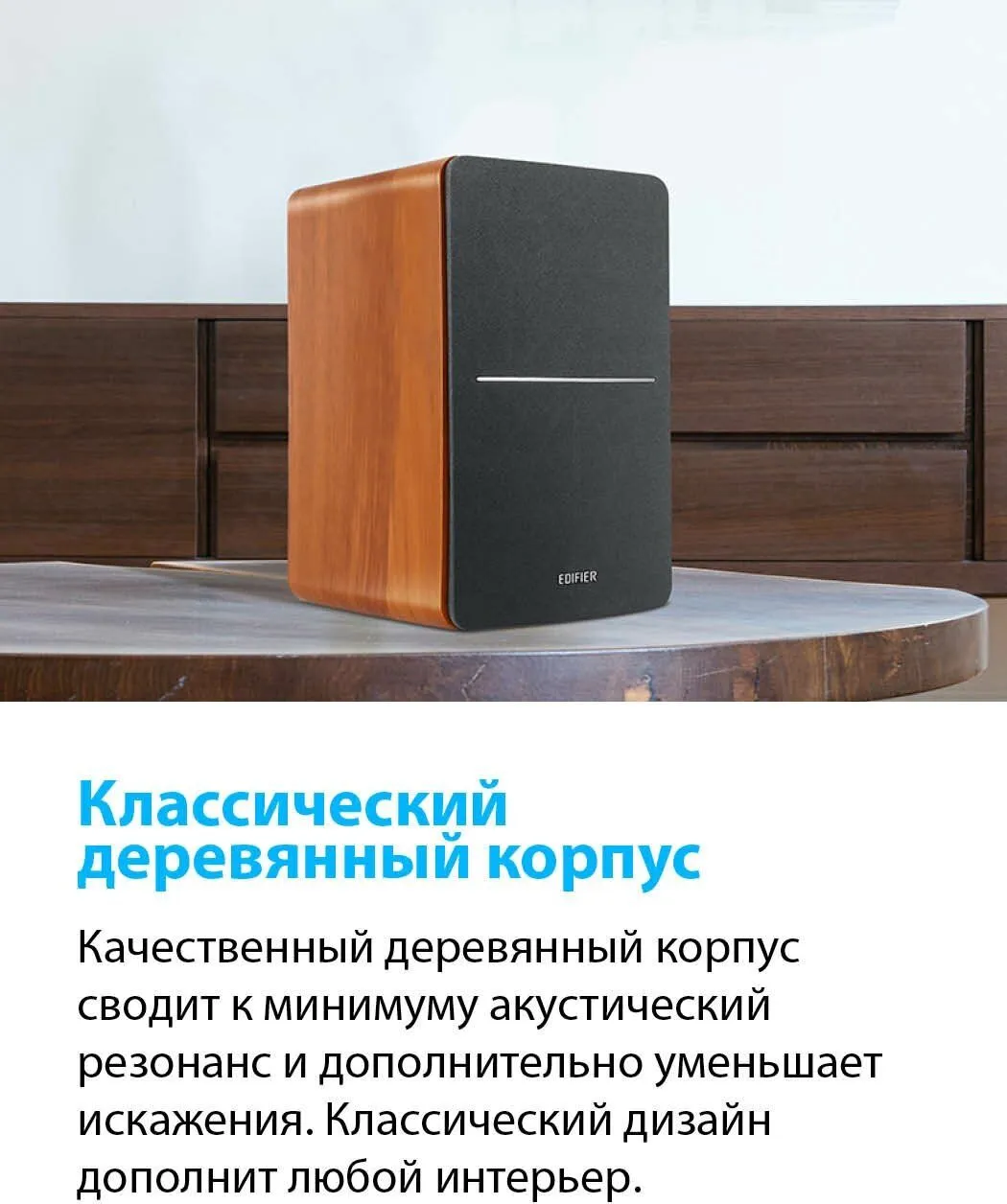 Колонки Edifier R1280Ts 2.0 светлое дерево/черный - фото 12