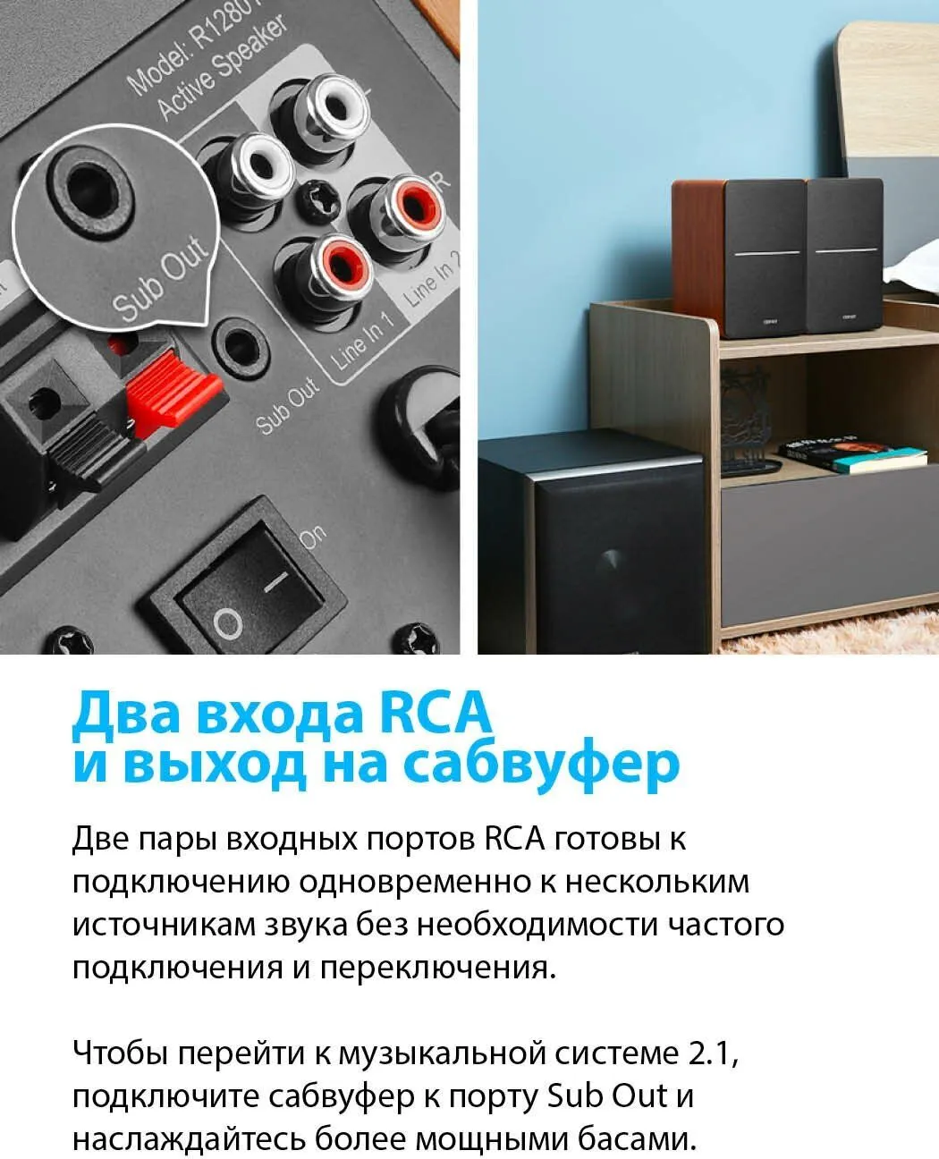 Колонки Edifier R1280Ts 2.0 светлое дерево/черный - фото 13