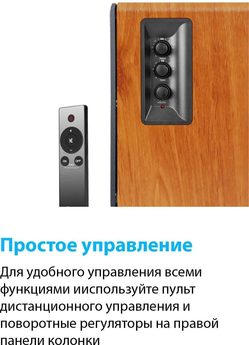 Колонки Edifier R1280Ts 2.0 светлое дерево/черный - фото 14