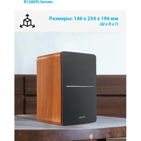 Колонки Edifier R1280Ts 2.0 светлое дерево/черный - фото 15