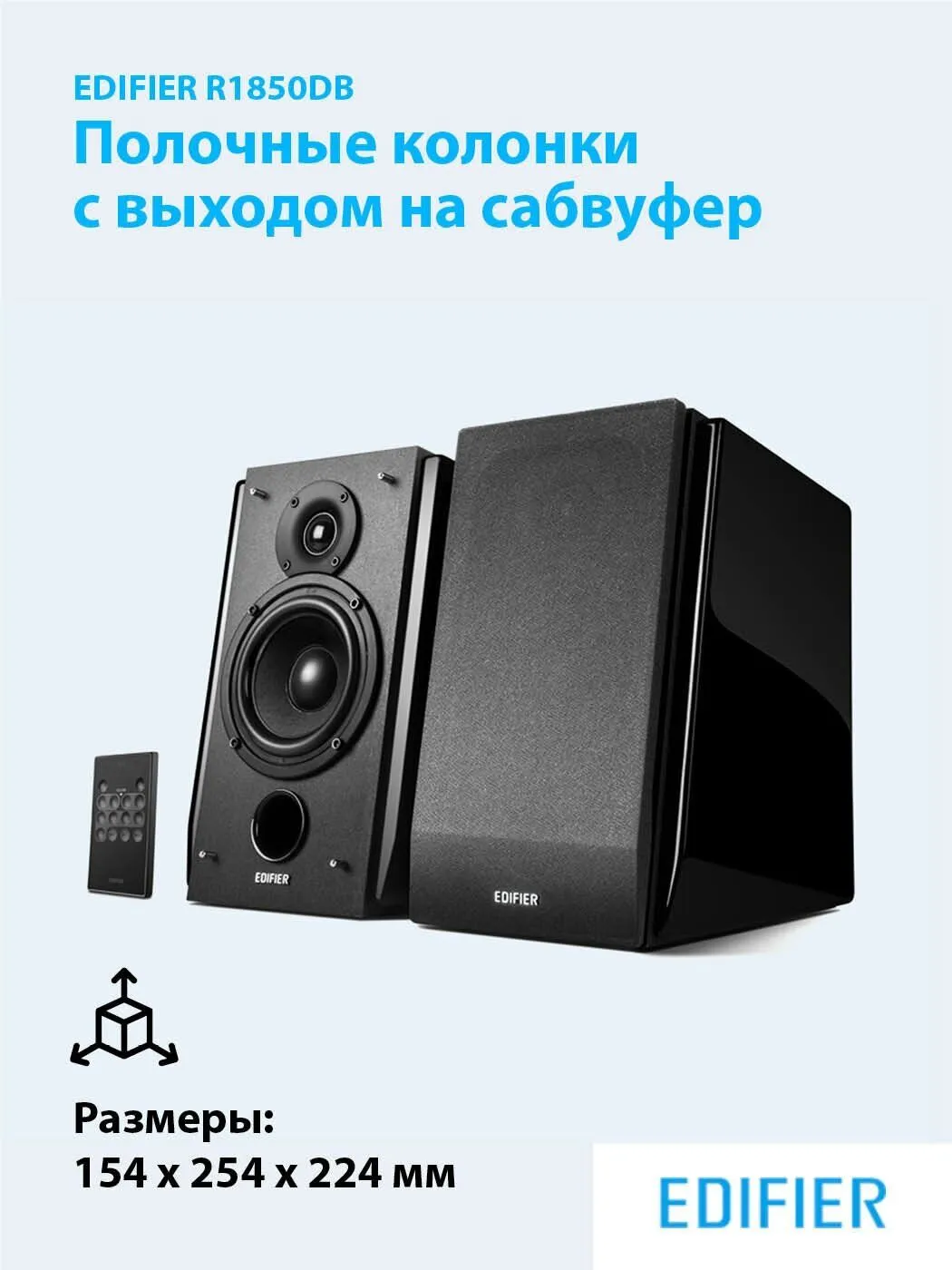 Колонки Edifier R1850DB 2.0 черный 66Вт BT - фото 11