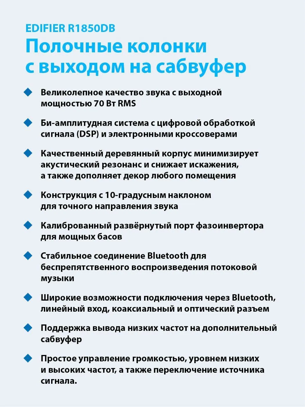 Колонки Edifier R1850DB 2.0 черный 66Вт BT - фото 12