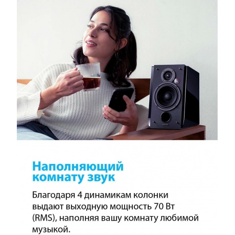 Колонки Edifier R1850DB 2.0 черный 66Вт BT - фото 13