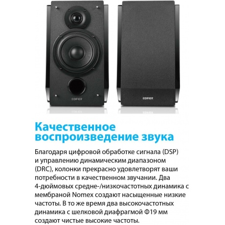 Колонки Edifier R1850DB 2.0 черный 66Вт BT - фото 14