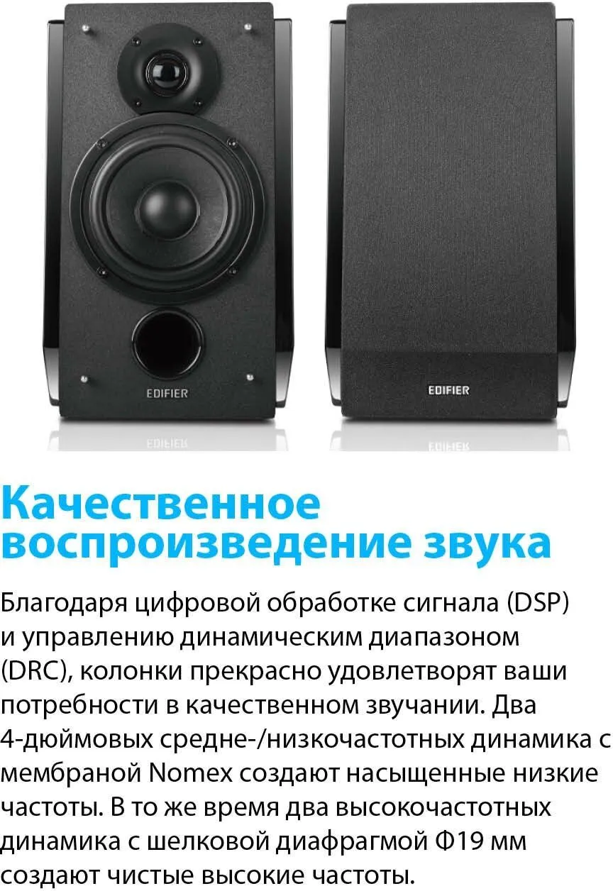 Колонки Edifier R1850DB 2.0 черный 66Вт BT - фото 14