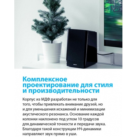 Колонки Edifier R1850DB 2.0 черный 66Вт BT - фото 15