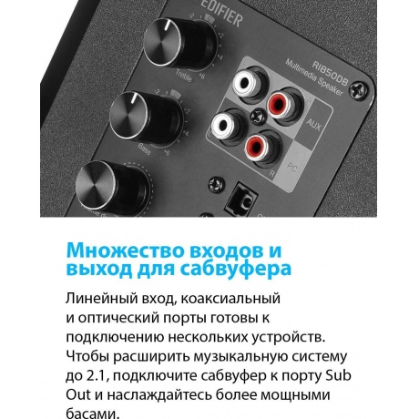 Колонки Edifier R1850DB 2.0 черный 66Вт BT - фото 17