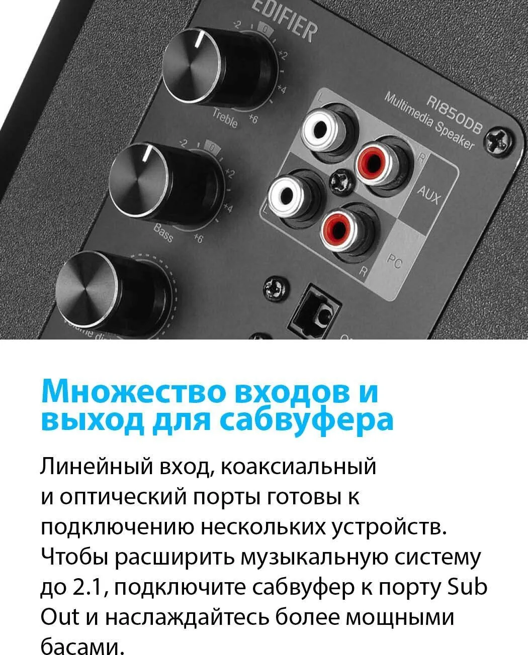 Колонки Edifier R1850DB 2.0 черный 66Вт BT - фото 17