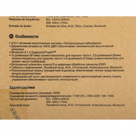 Колонки Edifier M601DB 2.1 черный 110Вт BT - фото 29