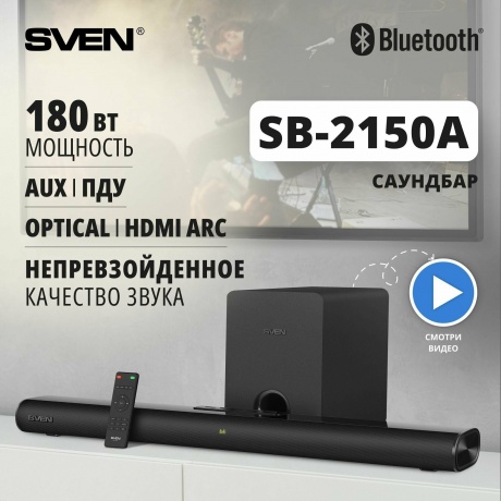Колонки Sven SB-2150A 2.1 черный 180Вт BT беспроводные BT - фото 17