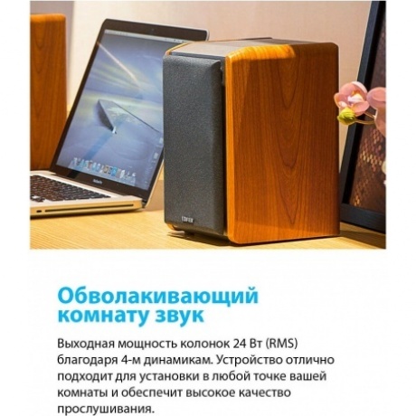 Колонки Edifier R1010BT 2.0 коричневый/коричневый 24Вт BT - фото 14