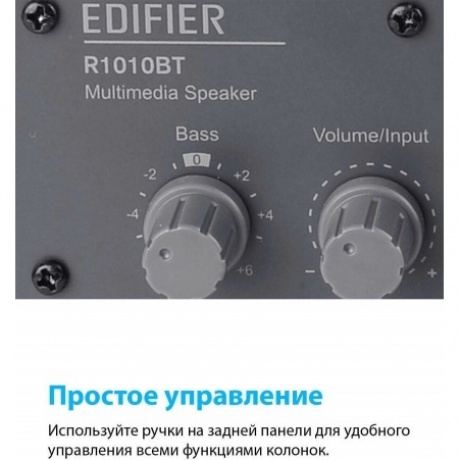 Колонки Edifier R1010BT 2.0 коричневый/коричневый 24Вт BT - фото 19